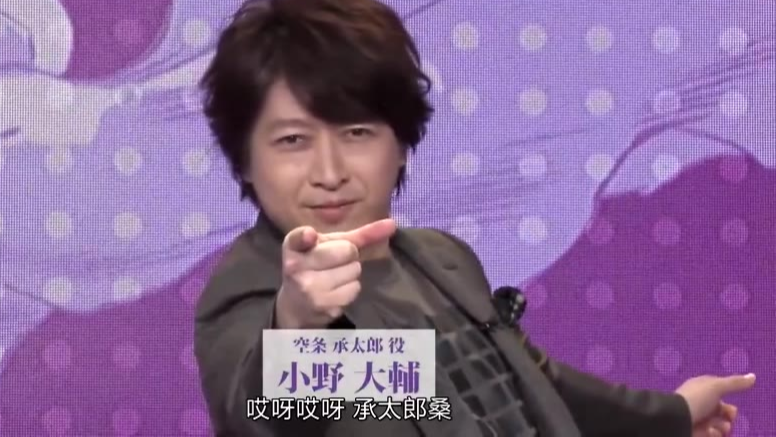 【字幕】在JOJO直播上连发白金之星·世界的小野大辅 -